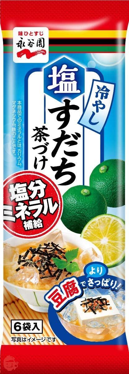 永谷園 冷やし塩すだち茶づけ 6食入×5個 5袋の画像