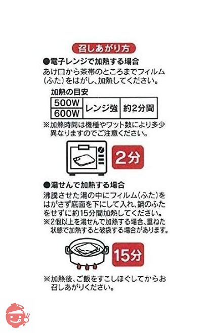 Maru-chan warm rice 200g x 10 pieces – Japacle