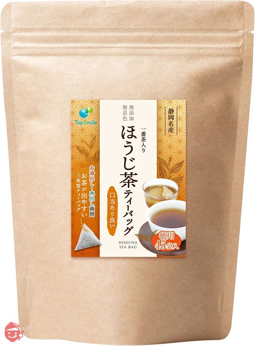 トップスマイル 静岡茶 一番茶使用 ほうじ茶ティーバッグ 無添加 無着色 お湯・冷水どちらもOK 三角ティーバッグ 4g×45個入 (1)の画像
