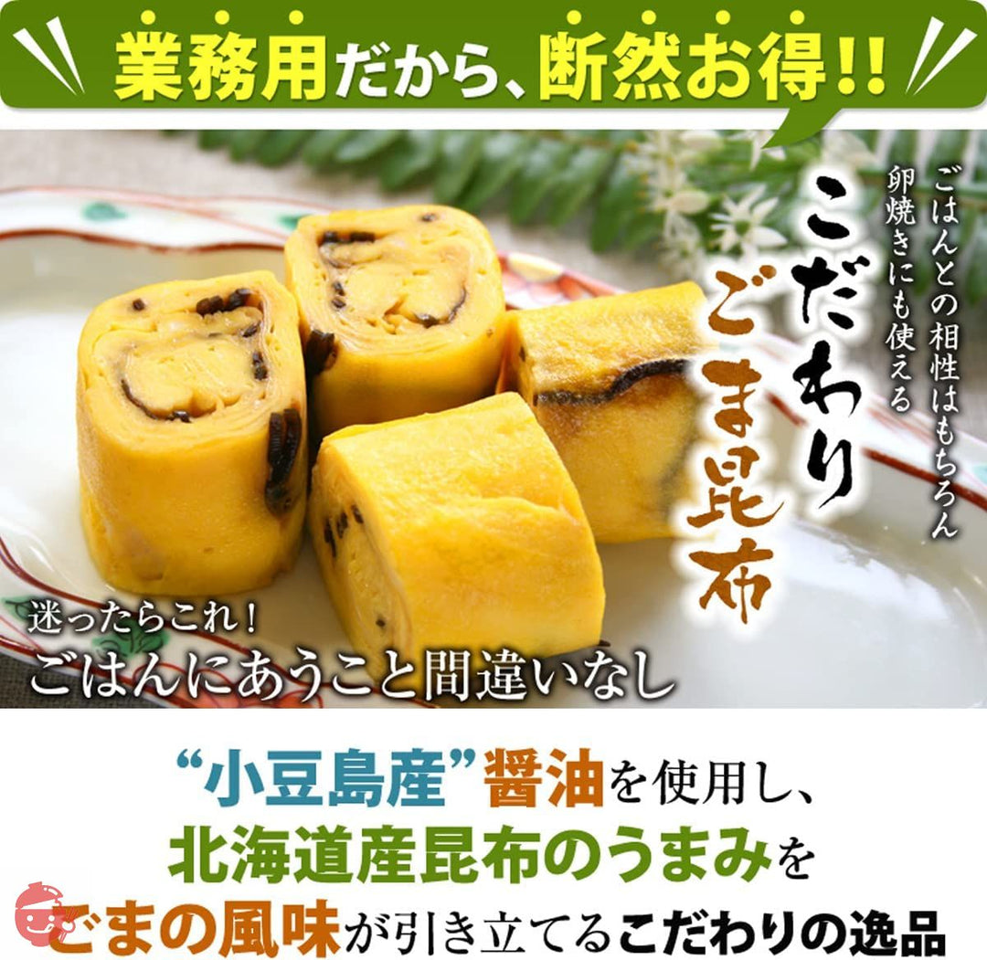 ごま昆布 500g 徳用袋 【　昆布 佃煮 人気 国産昆布 使用　ごま ゴマ 胡麻 こんぶ 小豆島 島乃香 つくだ煮 保存容器 味付け 保存袋 おにぎり おにぎり用 朝食 ご飯のお供 お徳用 お弁当 つまみ おつまみ お茶漬け ごはん 】の画像