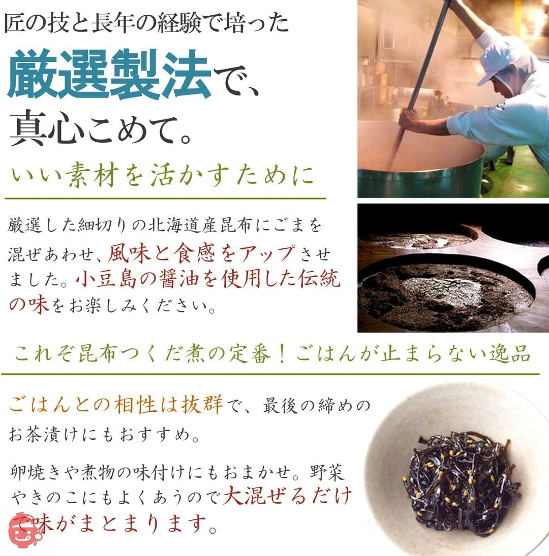 ごま昆布 500g 徳用袋 【　昆布 佃煮 人気 国産昆布 使用　ごま ゴマ 胡麻 こんぶ 小豆島 島乃香 つくだ煮 保存容器 味付け 保存袋 おにぎり おにぎり用 朝食 ご飯のお供 お徳用 お弁当 つまみ おつまみ お茶漬け ごはん 】の画像