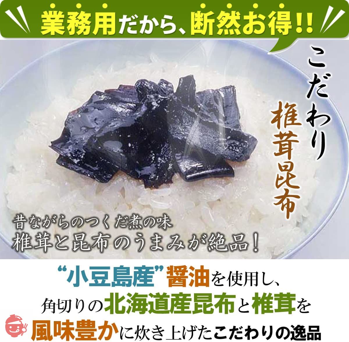 Shiitake kombu 500g value bag – Japacle