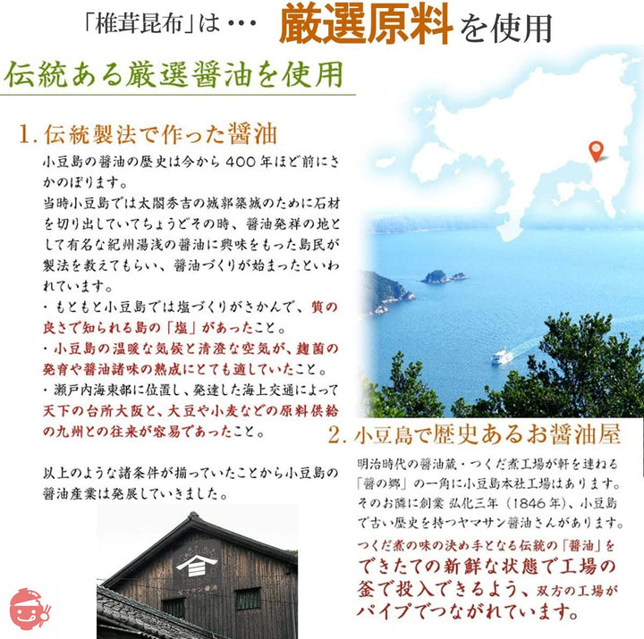 椎茸昆布 500g 徳用袋 【 昆布 佃煮 人気 国産昆布 使用 しいたけ 椎茸 こんぶ 小豆島 島乃香 つくだ煮 保存容器 味付け 保存袋 おにぎり おにぎり用 朝食 ご飯のお供 お徳用 お弁当 つまみ おつまみ お茶漬け ごはん 】の画像