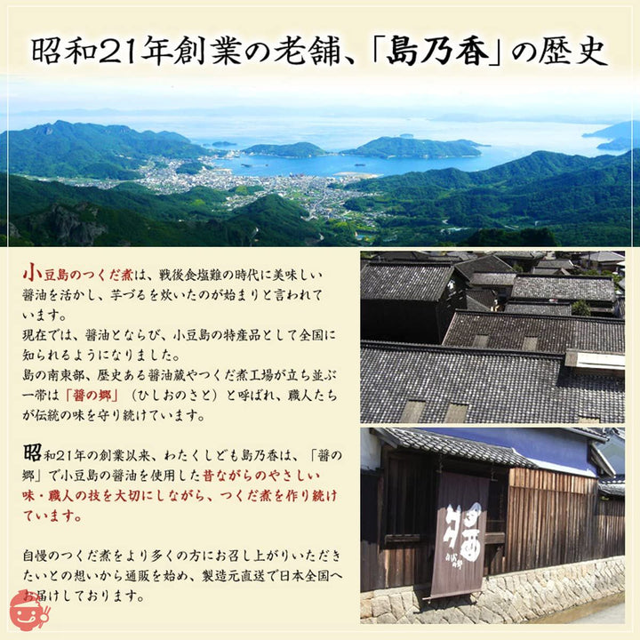 椎茸昆布 500g 徳用袋 【 昆布 佃煮 人気 国産昆布 使用 しいたけ 椎茸 こんぶ 小豆島 島乃香 つくだ煮 保存容器 味付け 保存袋 おにぎり おにぎり用 朝食 ご飯のお供 お徳用 お弁当 つまみ おつまみ お茶漬け ごはん 】の画像