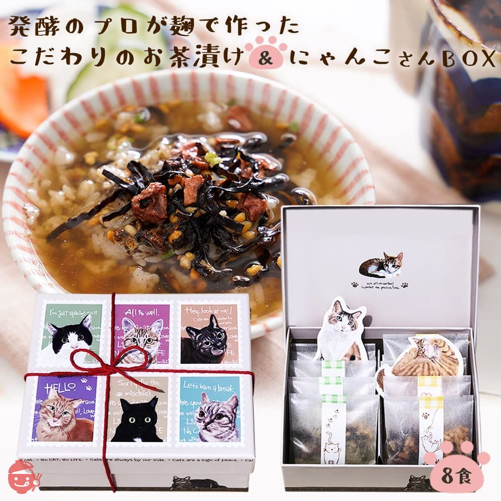 猫茶漬けページ 樽の味】ネコ 好きさんに贈る お茶漬け ギフト にゃんこBOX 紀州南高梅
