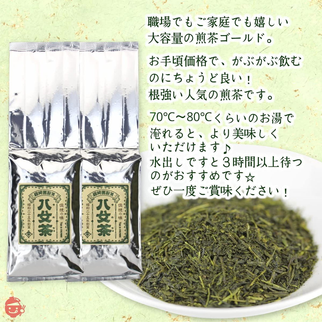 八女茶 岩﨑園製茶 煎茶ゴールド １㎏ (500g×２袋) 家庭用 業務用 職場用 福岡県産 煎茶 茶葉 八女茶100％の画像