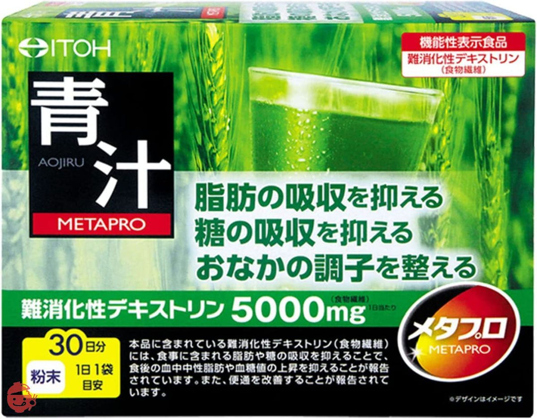 井藤漢方製薬 メタプロ青汁 約30日分 8.5gX30袋 [機能性表示食品] 粉末 難消化性デキストリン(食物繊維) 青汁 国産の画像