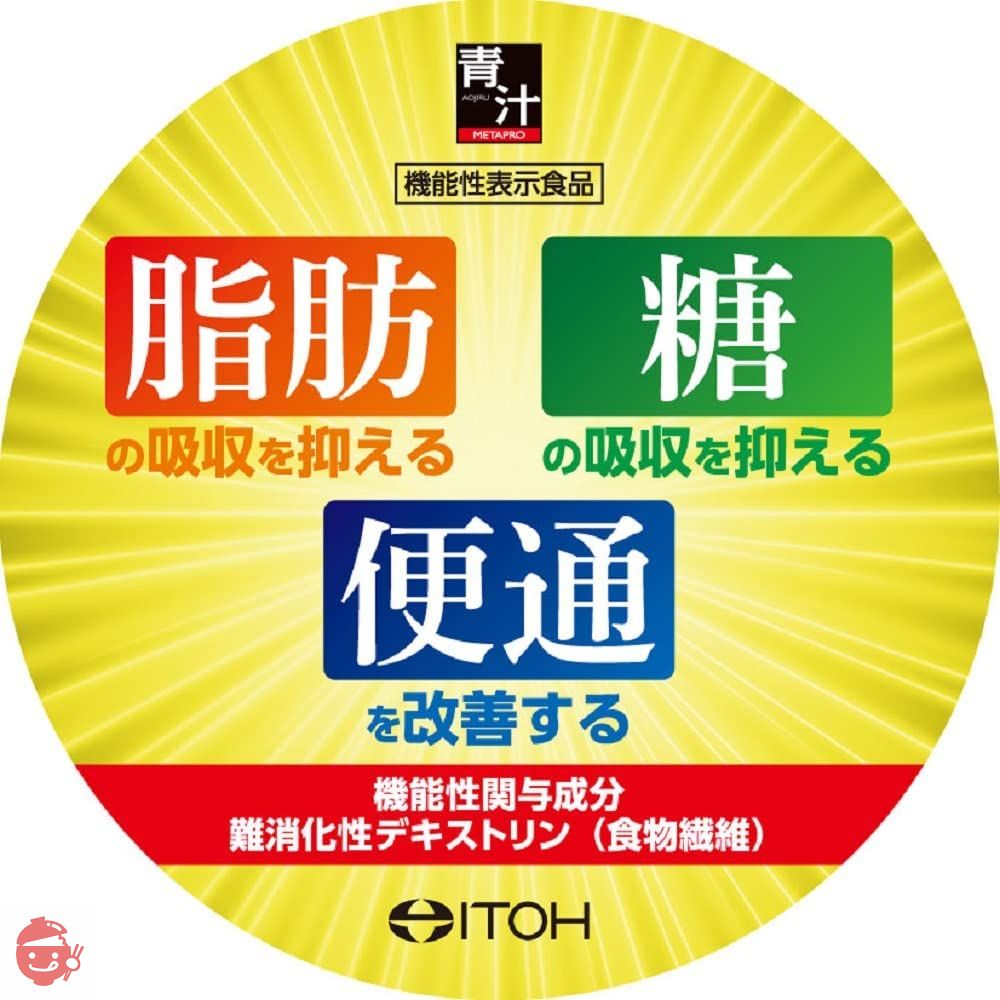 井藤漢方製薬 メタプロ青汁 約30日分 8.5gX30袋 [機能性表示食品] 粉末 難消化性デキストリン(食物繊維) 青汁 国産の画像