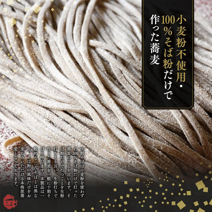 みわび おびなた 信州十割そば 200g×10個の画像