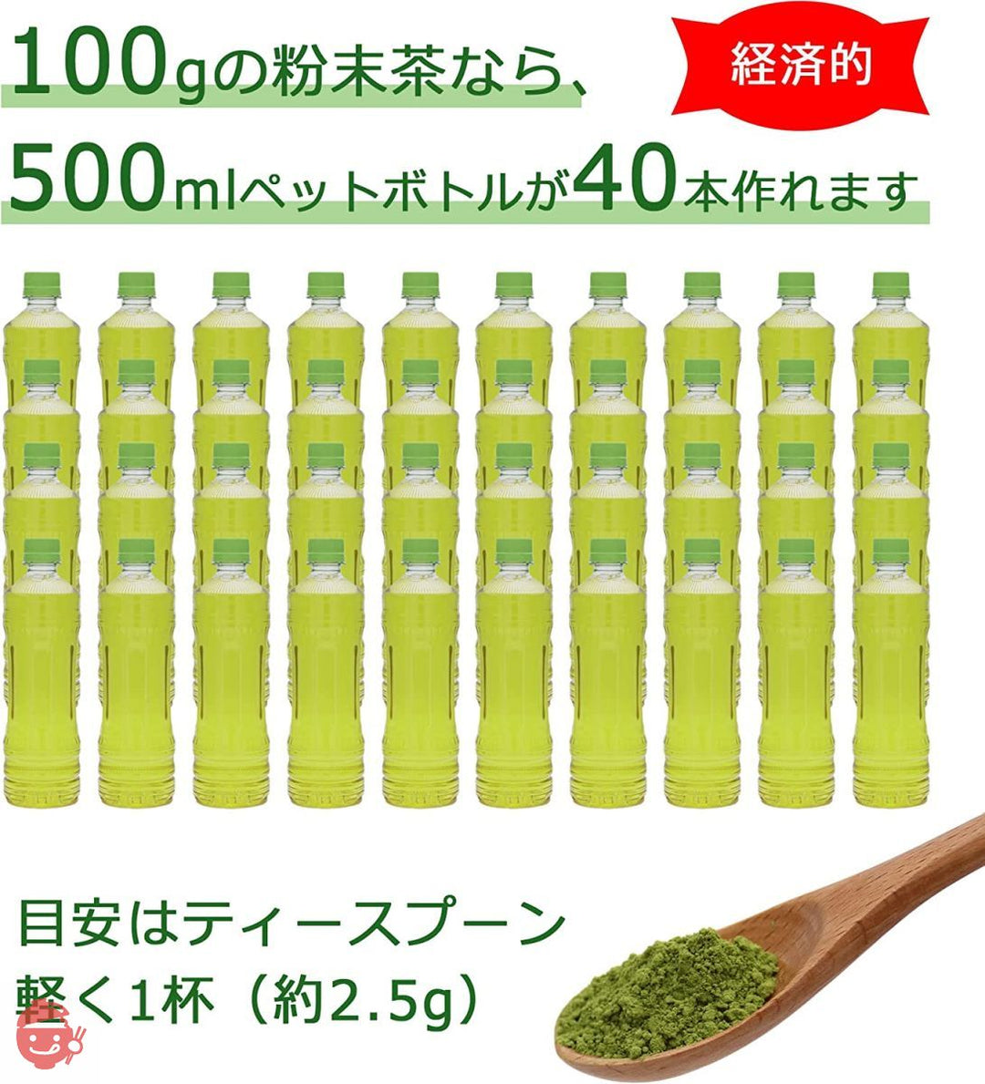 静岡県産 一番茶使用 カテキンまるごと粉末緑茶 無農薬・無化学肥料栽培 栄養まるごと食べるお茶 湯飲み200杯分 100g入 (1袋)の画像