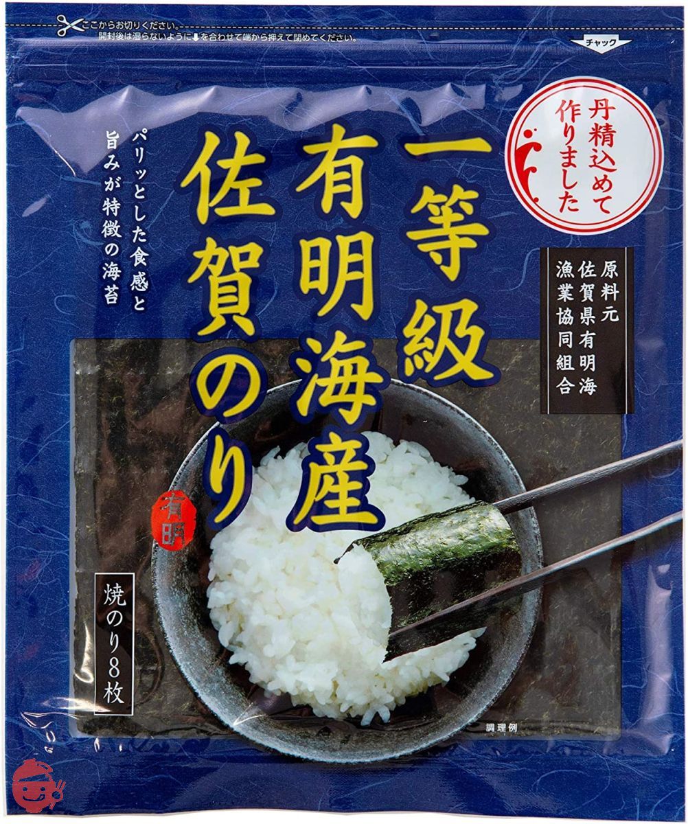 佐賀海苔 一等級佐賀県有明海産焼のり 全形8枚×10袋の画像