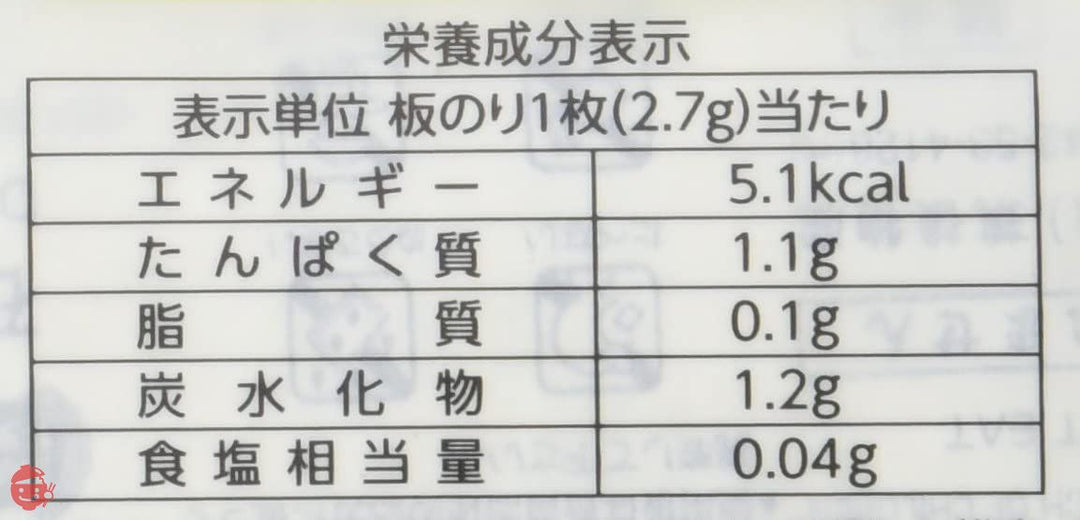 佐賀海苔 一等級佐賀県有明海産焼のり 全形8枚×10袋の画像