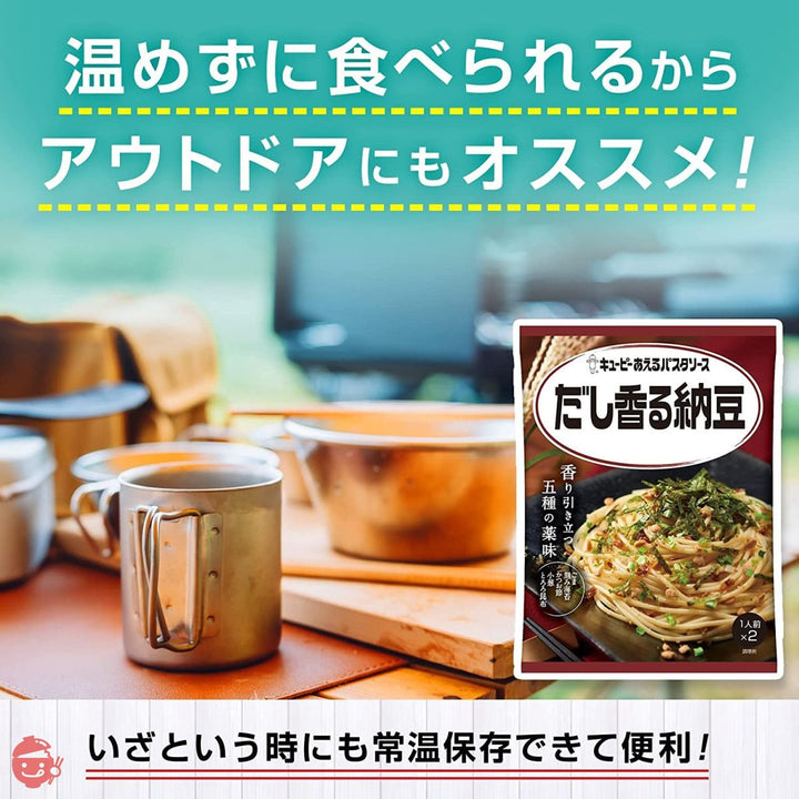 キユーピー あえるパスタソース だし香る納豆 30.3g×2P×6個の画像