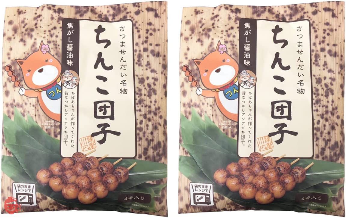 薩摩川内市観光物産協会 さつませんだい名物 ちんこ団子 焦がし醤油味