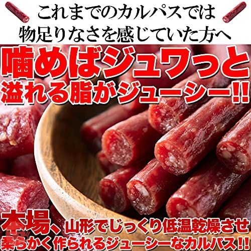 天然生活 ジューシーカルパス (500g) 訳あり おつまみ おやつ 国内製造 業務用 お徳用 ドライソーセージの画像