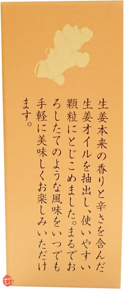 うれし野ラボ 辻さん家のかける生姜 小瓶 6.5g×3本の画像