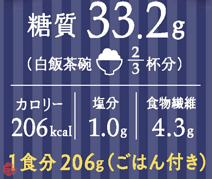 カゴメ 糖質想いの チキンドリア (国産押し麦100%使用) 206g×6個の画像