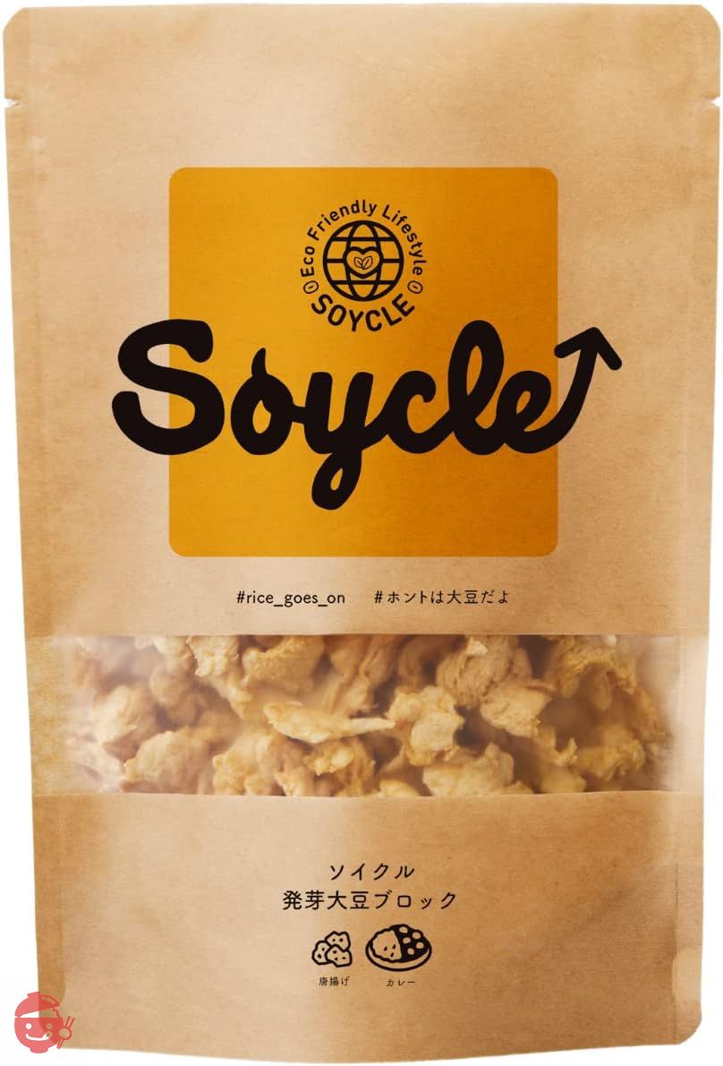 【唐揚げにピッタリ！】ソイクル 大豆ミート ブロック 無添加 国内製造 [食物繊維 低糖質 高タンパク 低脂質］Soycle 60gの画像