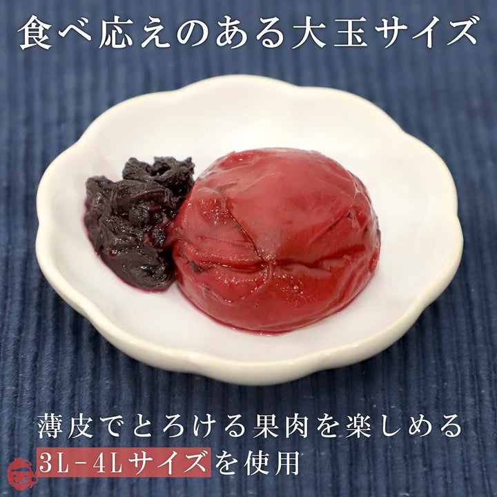 味楽堂 梅干し 紀州南高梅 しそ漬け 400g 塩分20％ 着色料 無添加 訳あり 国産 大粒 昔ながらの画像