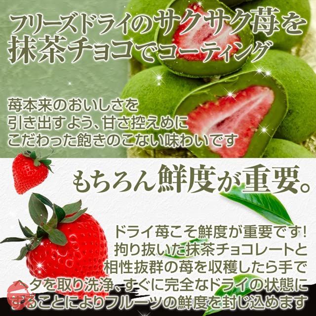 Kobe Franz Kobe Strawberry Truffle (R)・Matcha Sweets Popular