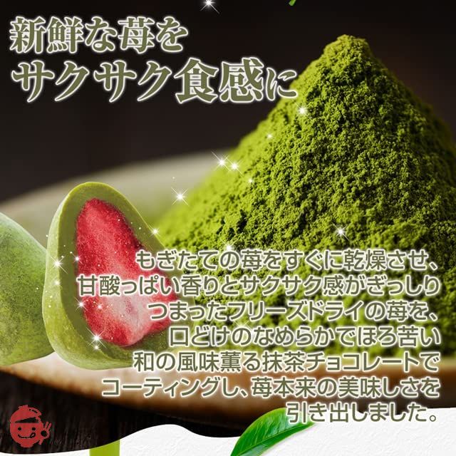 Kobe Franz Kobe Strawberry Truffle (R)・Matcha Sweets Popular