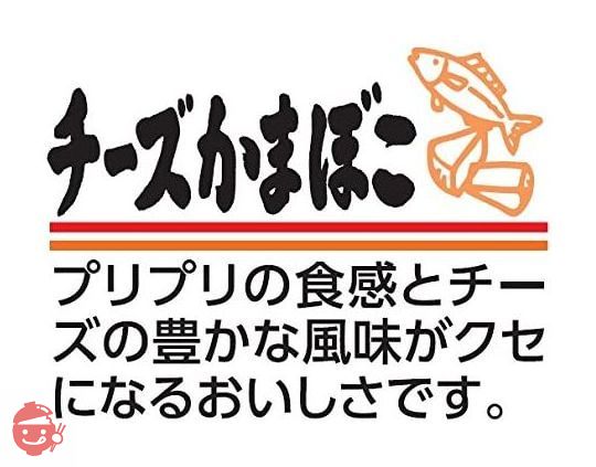 なとり JPチーズかまぼこ 48g×10個の画像