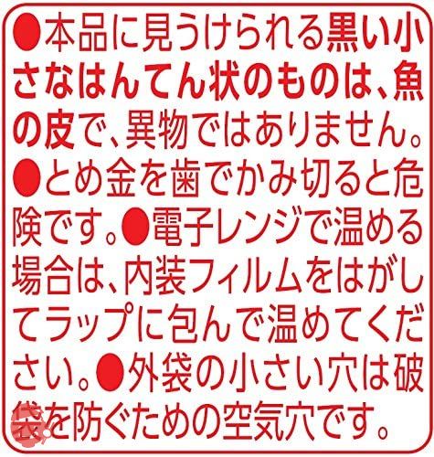 なとり JPチーズかまぼこ 48g×10個の画像