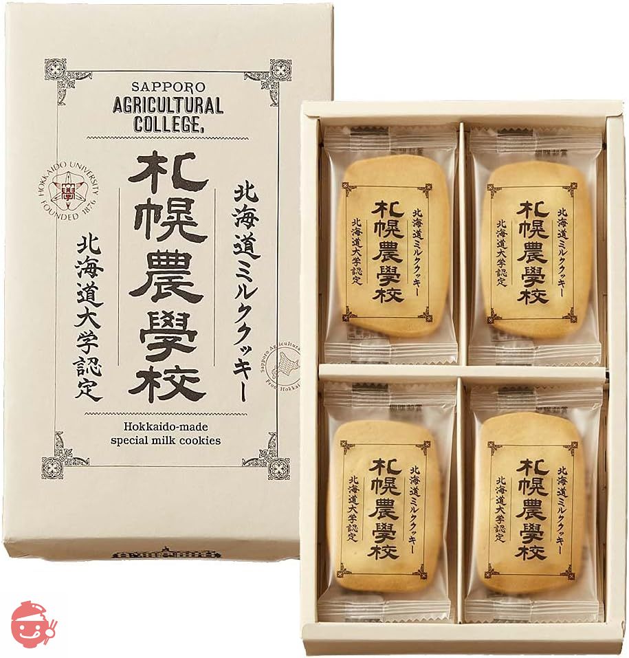きのとや　純北海道産特製ミルククッキー 札幌農学校 12枚入の画像