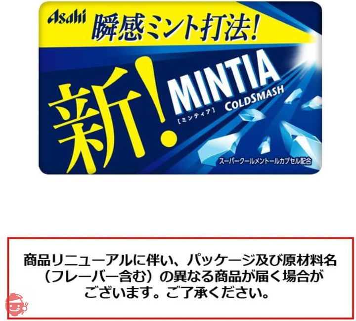 アサヒグループ食品 ミンティア コールドスマッシュ 50粒(7g)×10個の画像