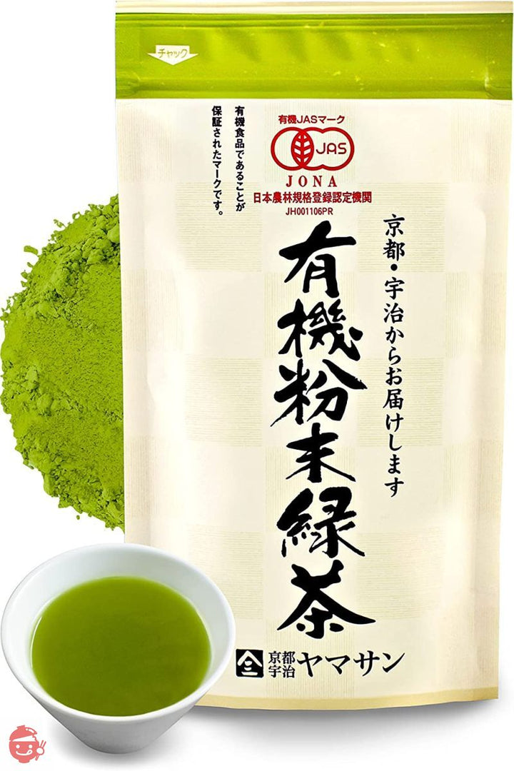 煎茶 粉末 有機粉末緑茶 80g【国産 無農薬 緑茶】オーガニック 粉末緑茶 緑茶 お茶 カテキン カテキン緑茶 日本茶 ギフト お茶の葉 プレゼント 京都宇治ヤマサンの画像