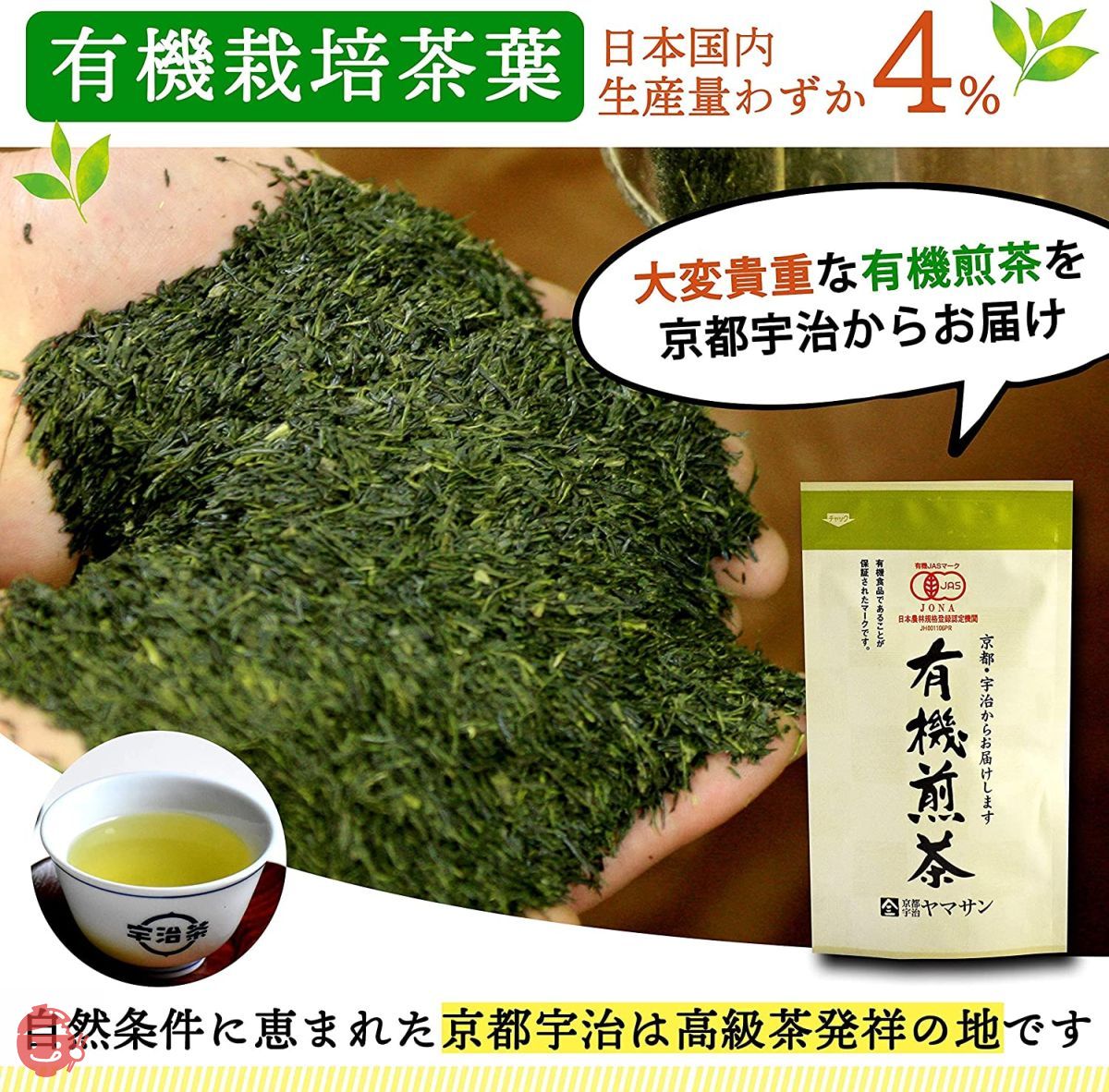 煎茶国产无农药茶叶有机煎茶80g有机冷泡茶礼品礼物绿茶儿茶素茶儿茶素 