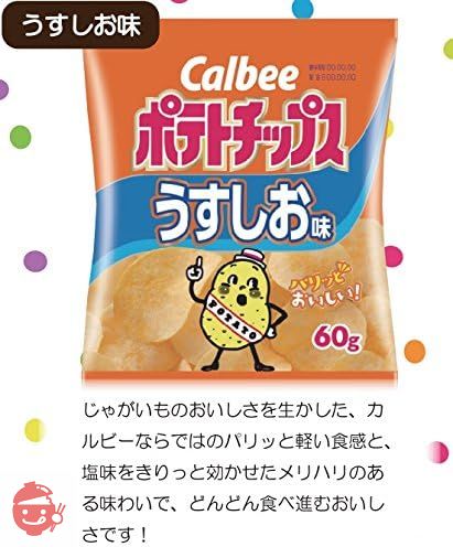 カルビー ポテトチップス うすしお味 ゴー5パック (28g×5袋)×8袋の画像