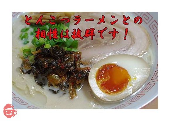 樽味屋 からし高菜 中辛 250ｇ×2袋の画像