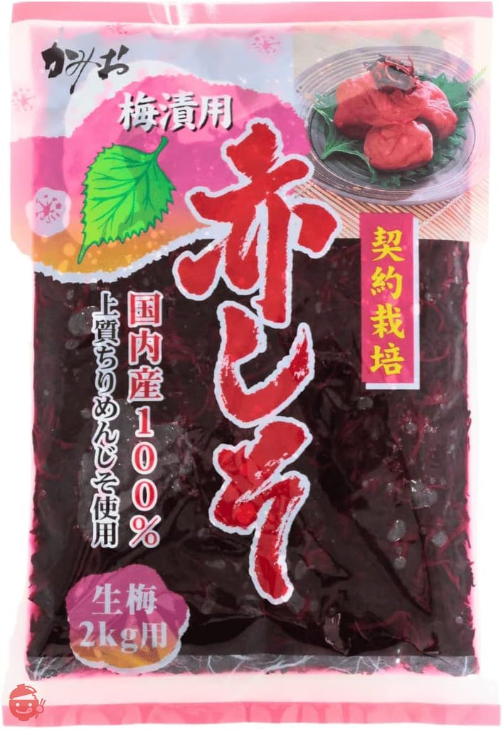 Red shiso 100% domestically produced High-quality chirimen perilla