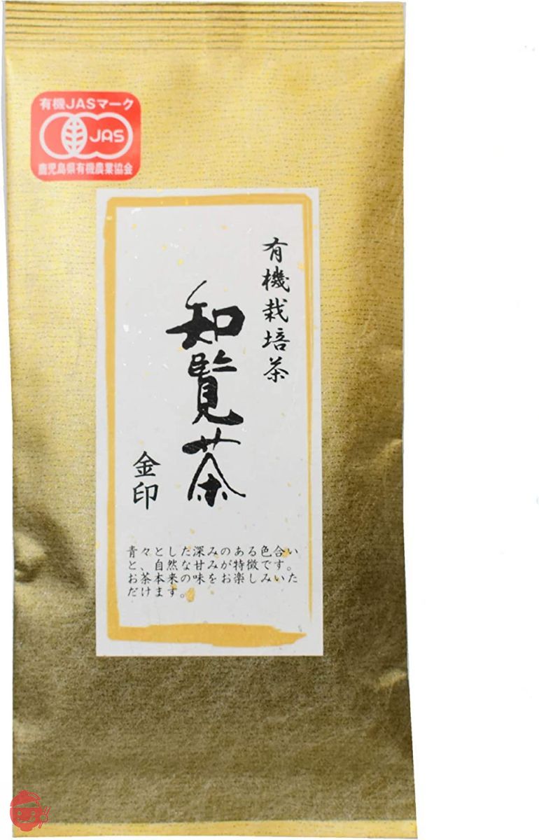 知覧茶 有機栽培茶 金印 100g リーフの画像