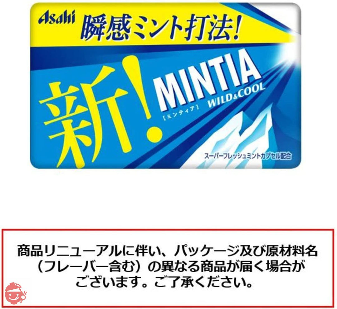 アサヒグループ食品 ミンティア ワイルド&クール 50粒×10個の画像