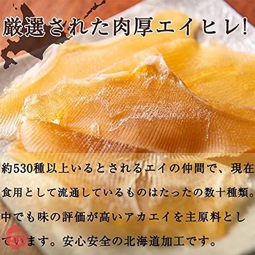 おつまみ エイヒレ 600g えいひれ 真空 200g×3袋の画像