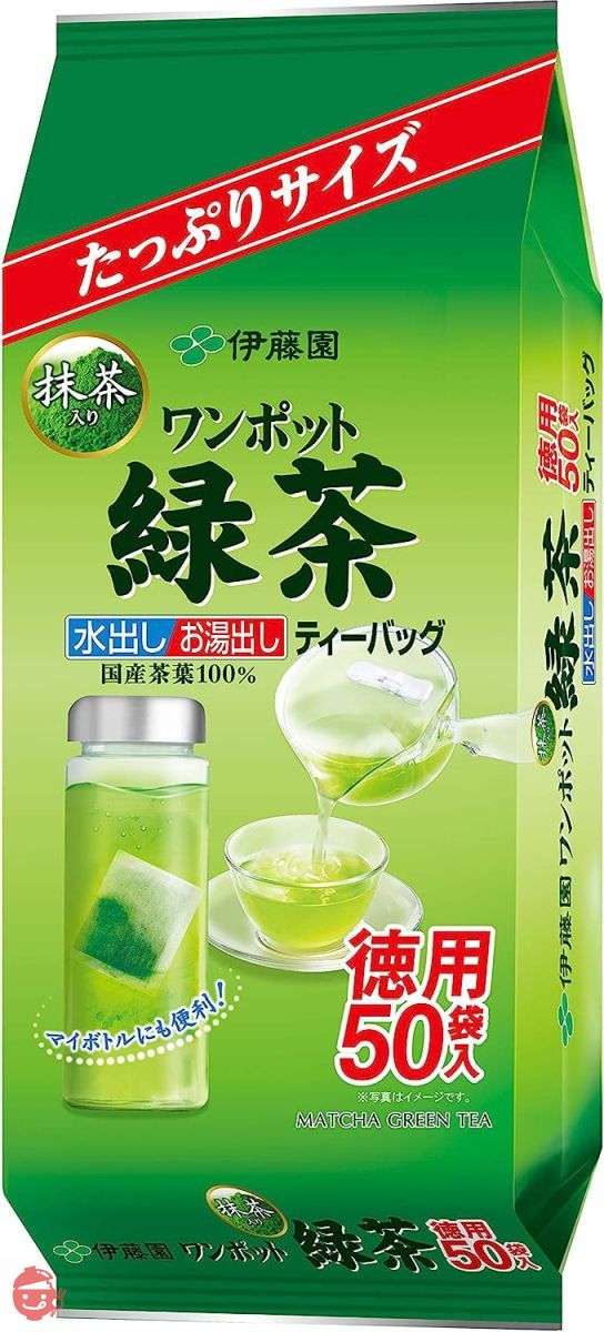 伊藤園 ワンポット緑茶ティーバッグ 3.0g×50袋の画像