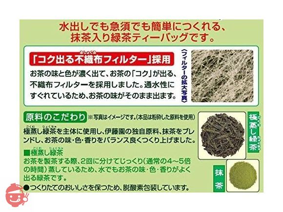 伊藤園 ワンポット緑茶ティーバッグ 3.0g×50袋の画像