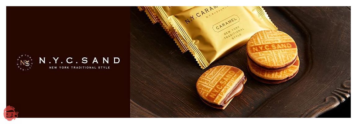 New York Caramel Sand Tokyo Limited Gift Souvenir Order Sweets Chocolate  Sweets Present (20 Pieces)