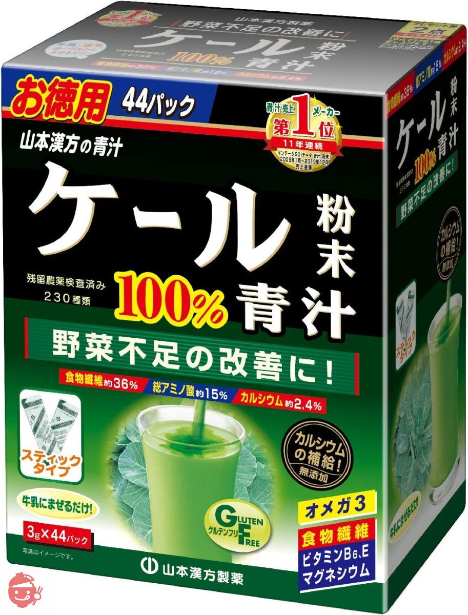 高嶋青汁 Amazon | KOSEI 光生 青汁 乳酸菌 酵素 入り 国産 9週間分 189g