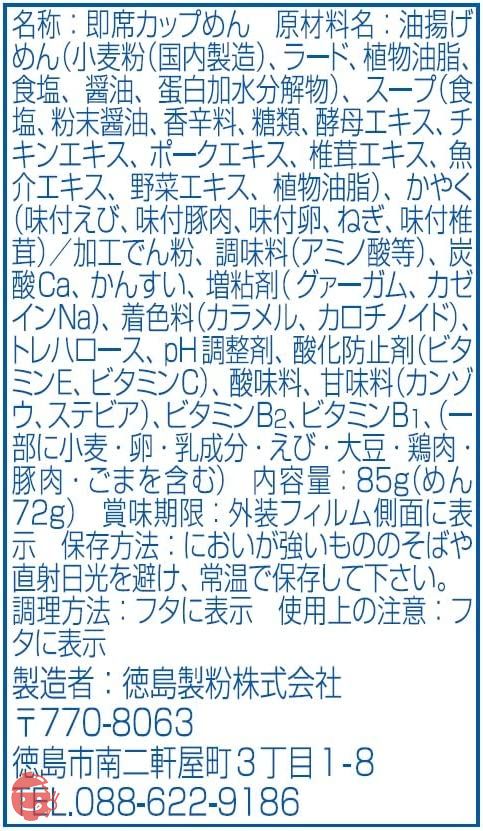 Tokushima Flour Mill Kin-chan Noodles 85g x 12 – Japacle