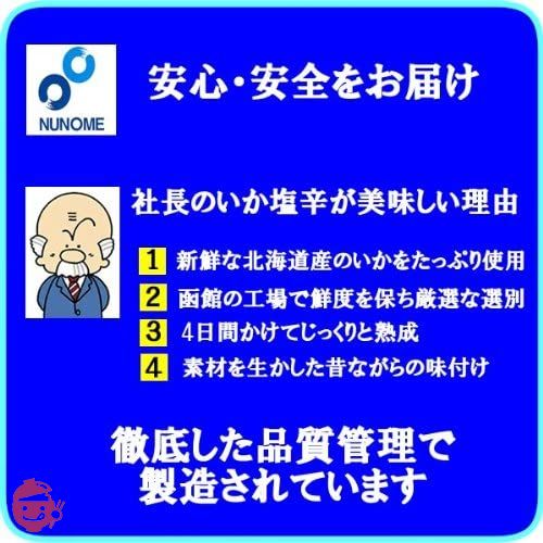 かに問屋 札幌蟹販 布目 社長のいか塩辛165gの画像