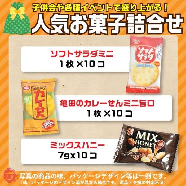 新作目玉商品 食品・お菓子 甜点拼盘龟田制果、安井食品、银之盐小袋（独立包装）（10种、共
