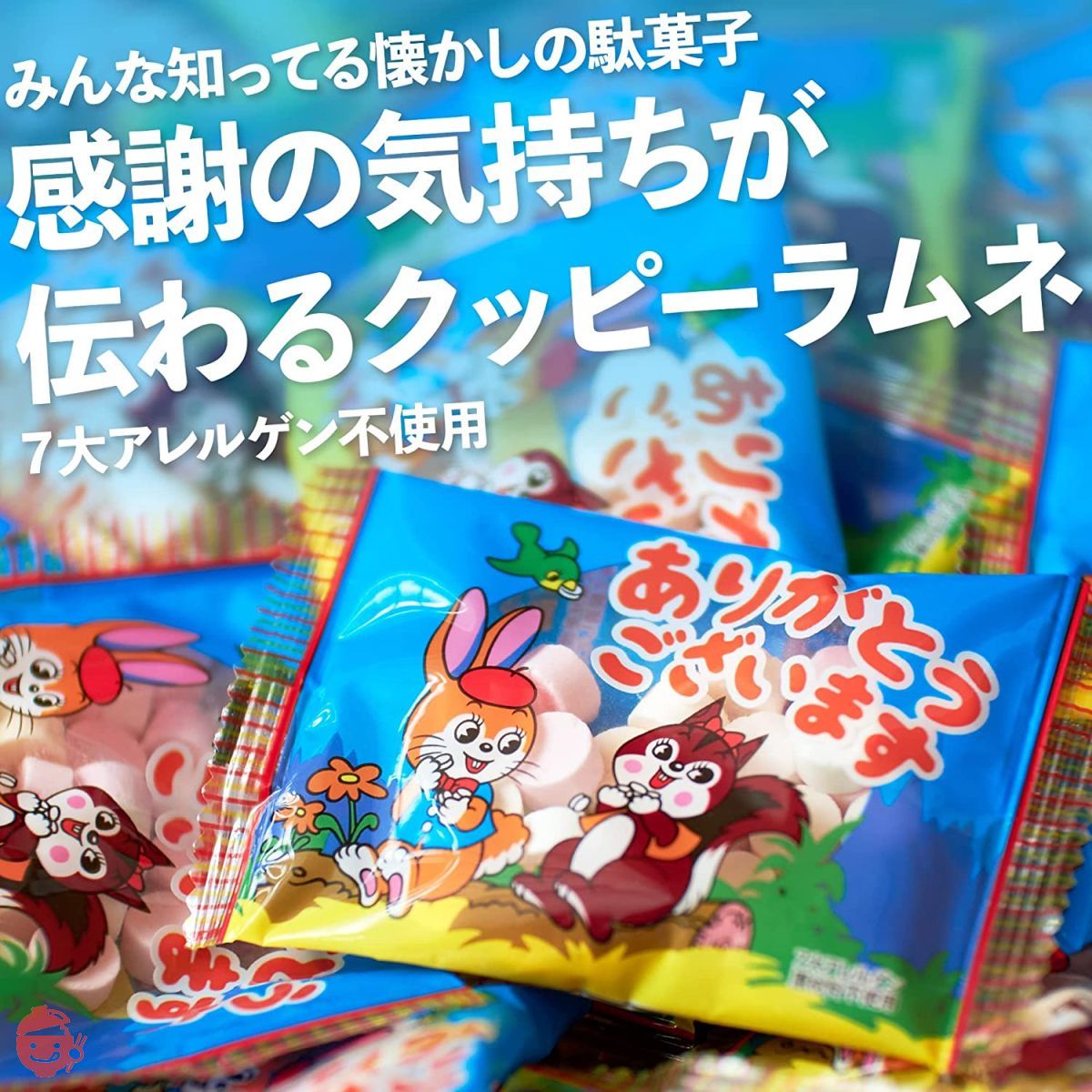 Yoshimatsu Thank you Kuppy Ramune Kakudai Confectionery
