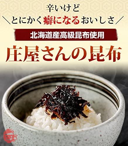 平尾水産 庄屋さんの昆布4個（袋入） セット の画像