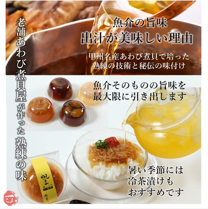 信玄食品 高級 お茶漬け ギフト 海鮮 煮こごり 出汁 茶漬け (6個入)の画像