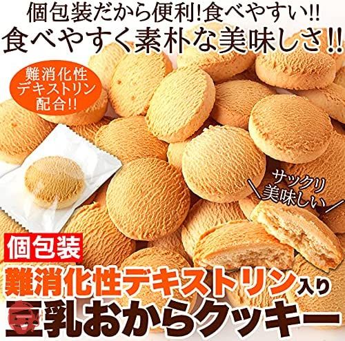 EBLIM Soy Milk Okara Dietary Fiber Cookie Okara Cookie Sugar Off
