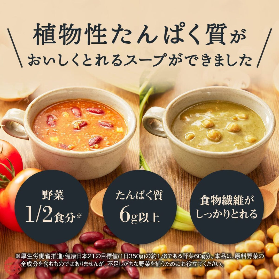 カゴメ 植物性たんぱく質がとれるスープ ごろっと豆のほうれん草チャウダー 160g×5袋 サポべジの画像