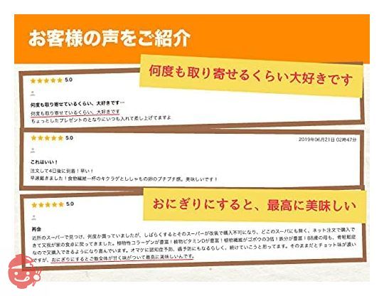 子持ちきくらげ (ししゃもきくらげ) 190g×4袋 しその実入り ご飯のお供にの画像